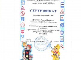 sertifikat-obzh2